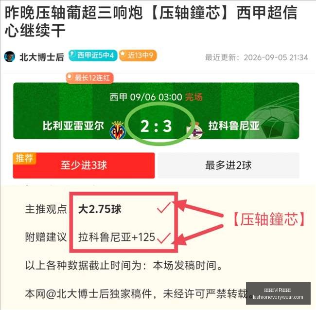 曼联引援反,格林伍德西,球贡献引热,熊猫体育,熊猫体育VIP,会员计划